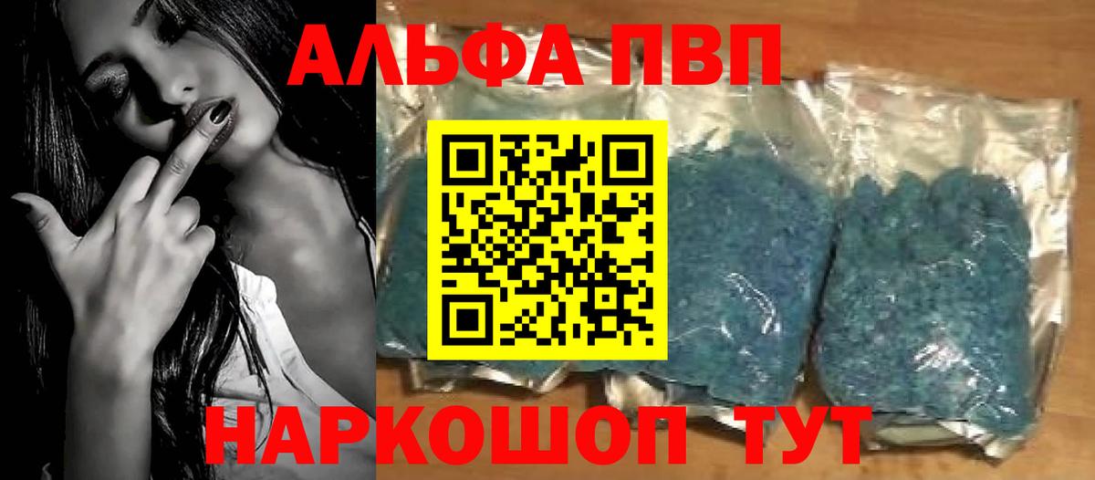 Кохма  А ПВП VHQ  Вход с VPN  Alpha-PVP кристаллы 