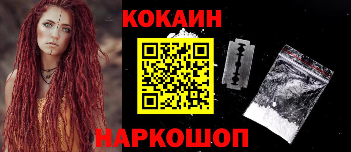 COCAIN  Кокаин Боливия  Кохма  Вход с VPN  КОКАИН FishScale 