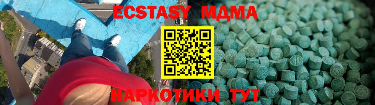 Ecstasy MDMA  Вход с VPN  Кохма 