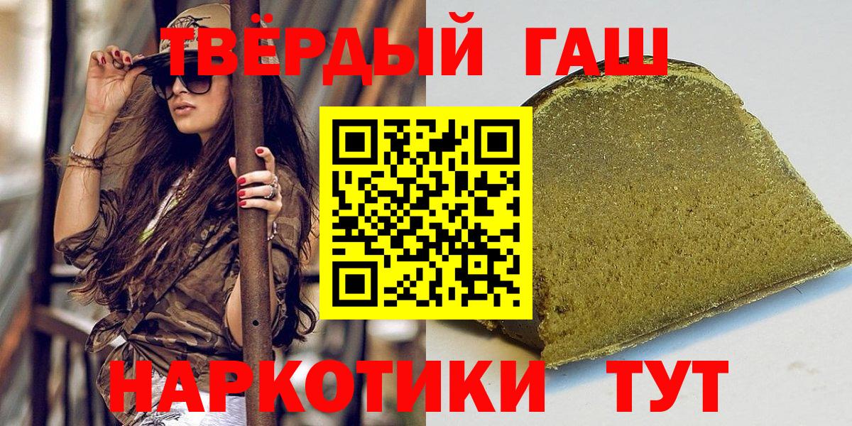 ГАШИШ гарик  Вход с VPN  Гашиш  Кохма 