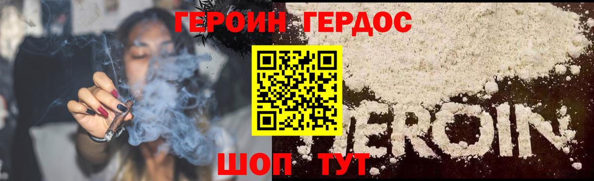 ГЕРОИН афганец  Вход с VPN  Кохма 