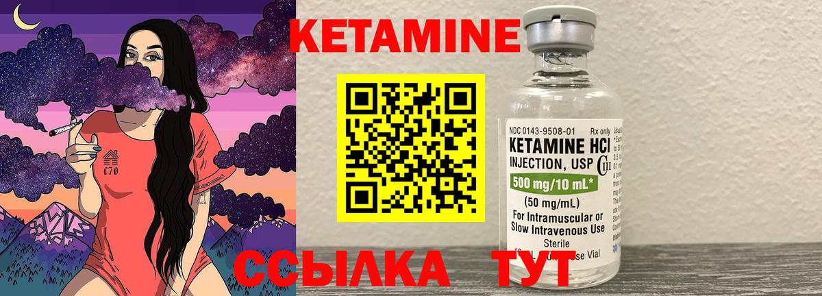 Кетамин ketamine  Вход с VPN  КЕТАМИН ketamine  kraken ONION  Кохма 