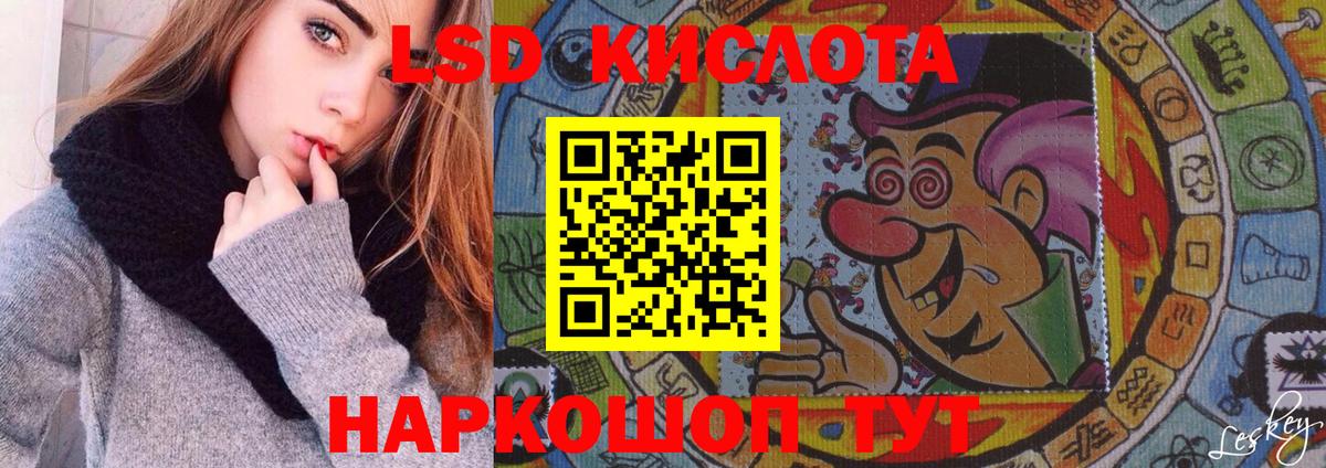 LSD-25 экстази ecstasy Кохма