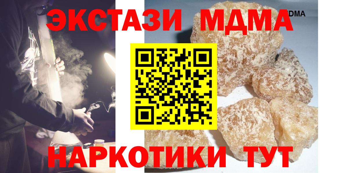МДМА кристаллы Кохма