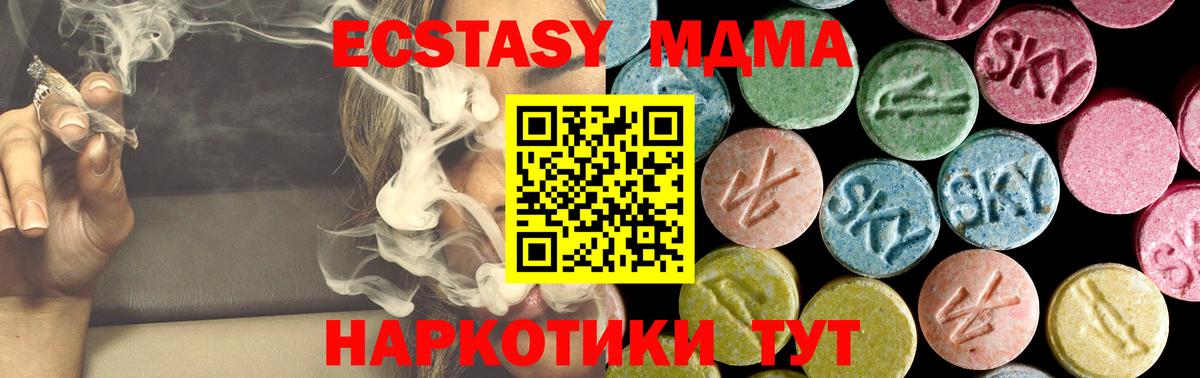 МДМА  Вход с VPN  MDMA молли  Кохма  MDMA crystal 