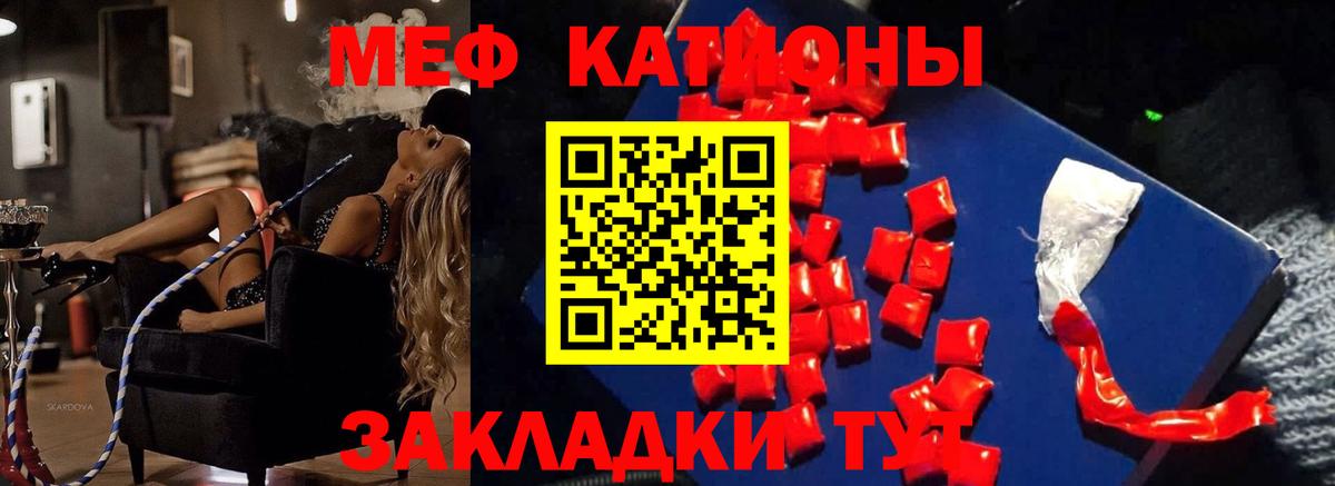 МЕФ кристаллы  Меф  Кохма  Меф мука  mega tor  Вход с VPN 