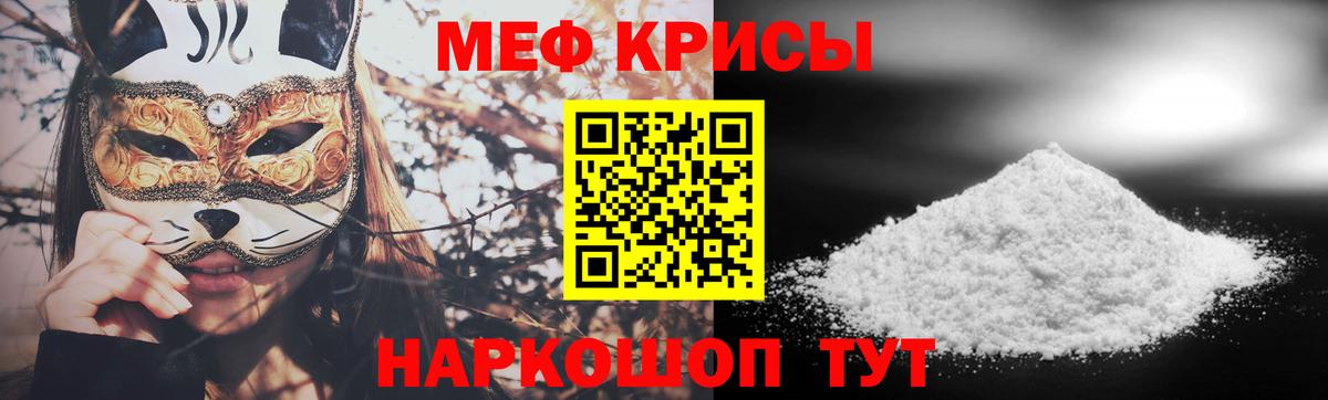 Мефедрон мука Кохма
