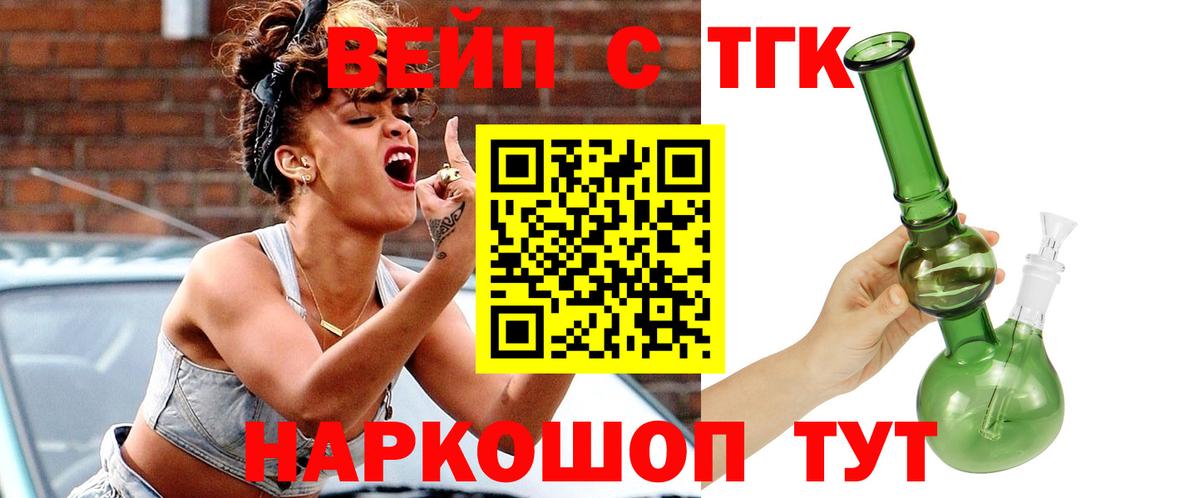 ТГК жижа Кохма